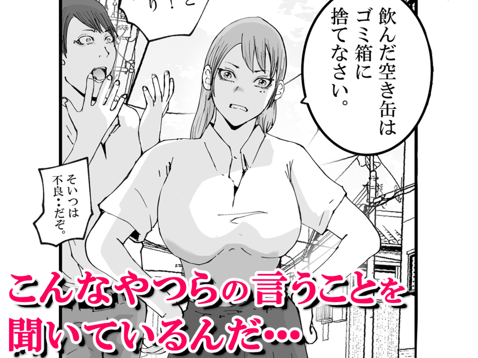 君のマ〇コに、ヤクザのちんこが入る時 VOL .2 サンプル2ページ目