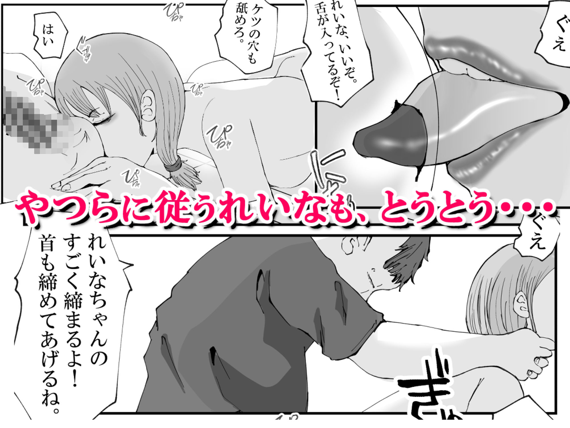 君のマ〇コに、ヤクザのちんこが入る時 VOL .2 サンプル9ページ目