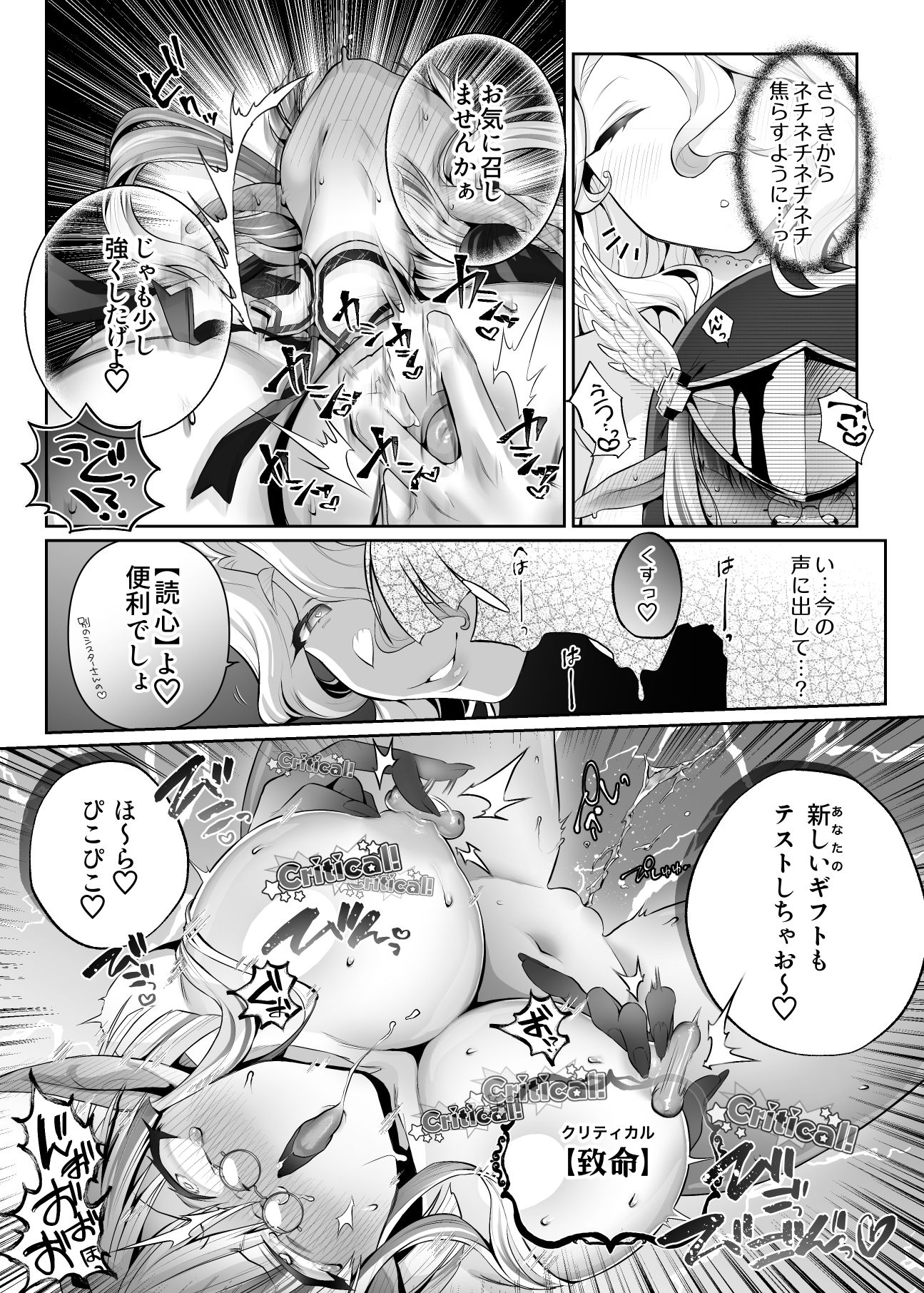 異世界シスター〜奪われた最強能力で堕とされる〜 サンプル4ページ目