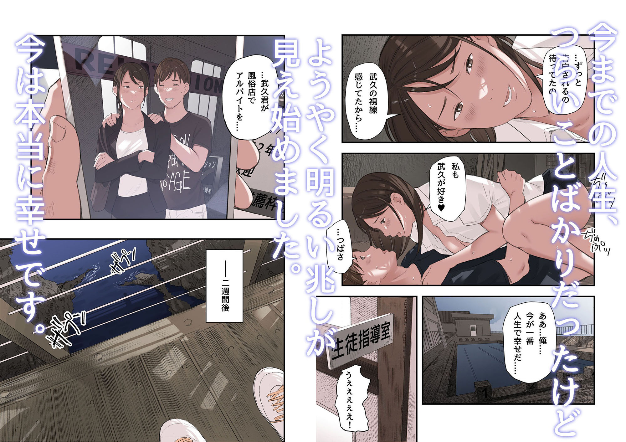 僕・・・女性用風俗でバイトしてまして・・・。最終話 サンプル9ページ目