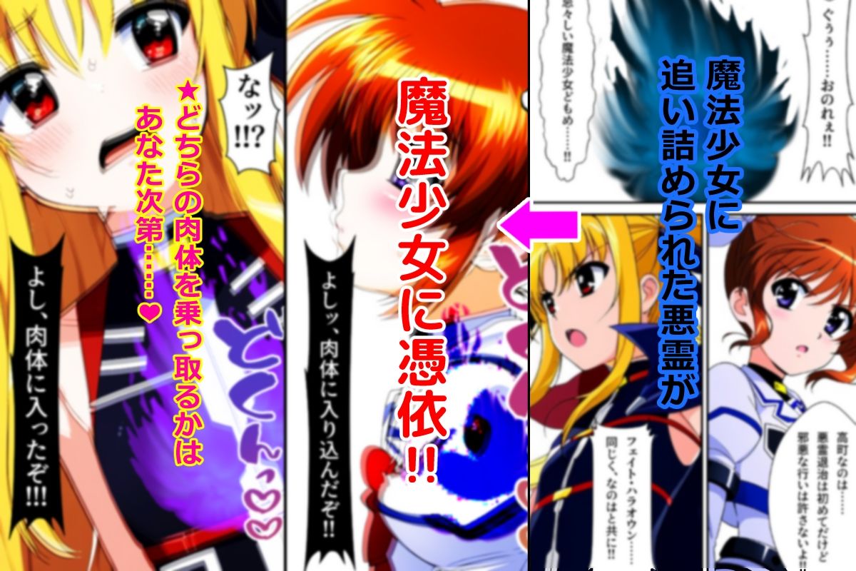 魔法少女いただきます サンプル1ページ目