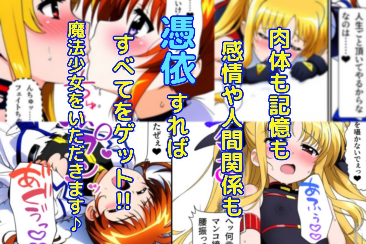 魔法少女いただきます サンプル2ページ目