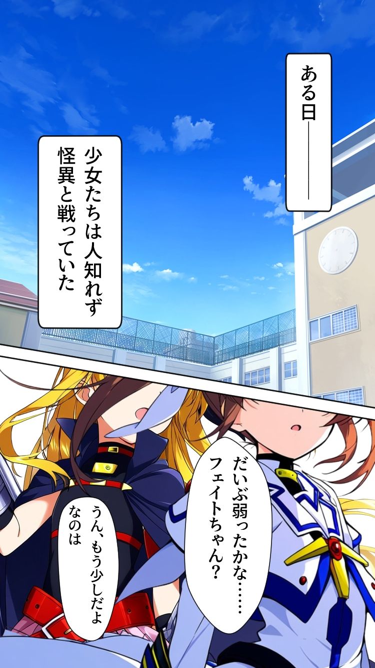 魔法少女いただきます サンプル5ページ目