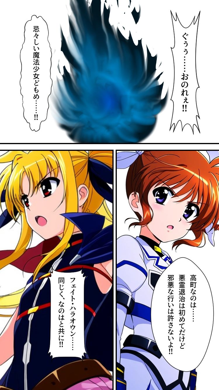 魔法少女いただきます サンプル6ページ目
