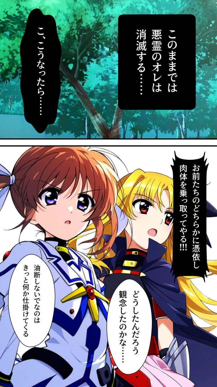 魔法少女いただきます サンプル7ページ目