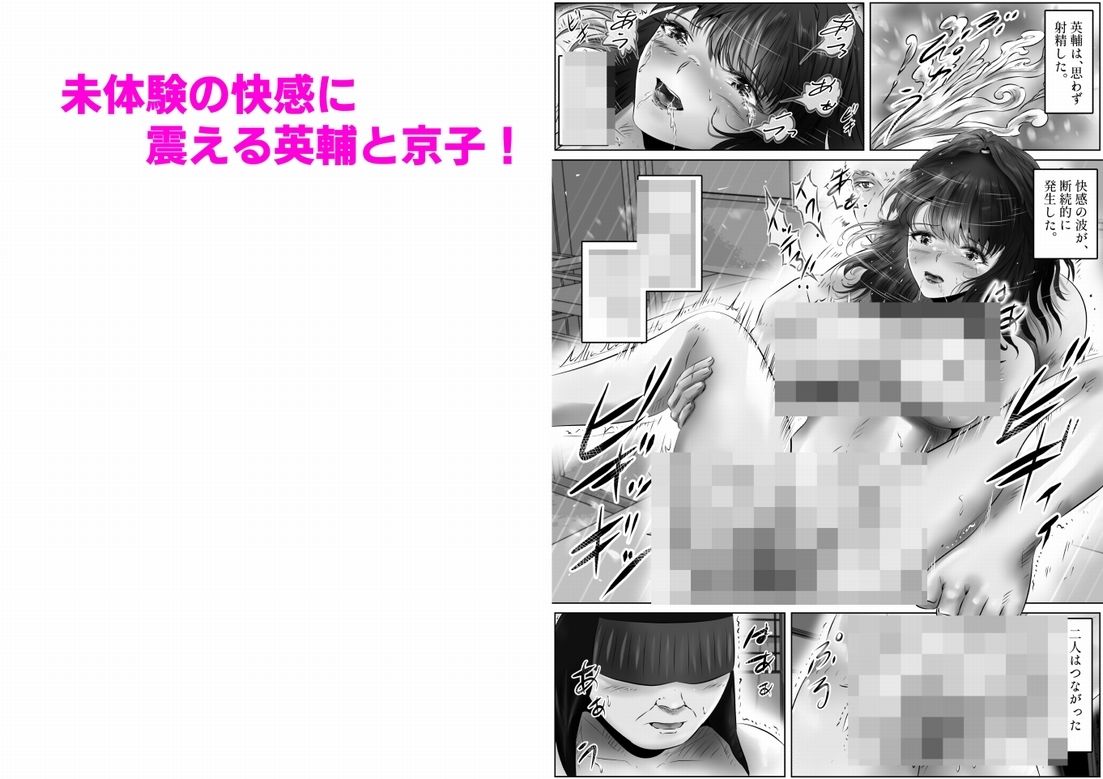 不倫人妻調教物語 杉原京子編（13） サンプル2ページ目