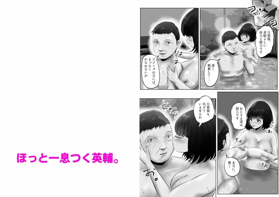 不倫人妻調教物語 杉原京子編（13） サンプル6ページ目
