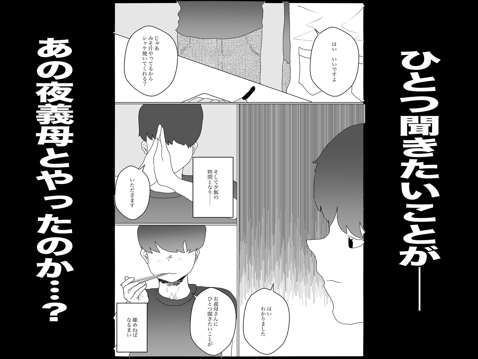 妻とやろうと思ったら義母だった サンプル6ページ目