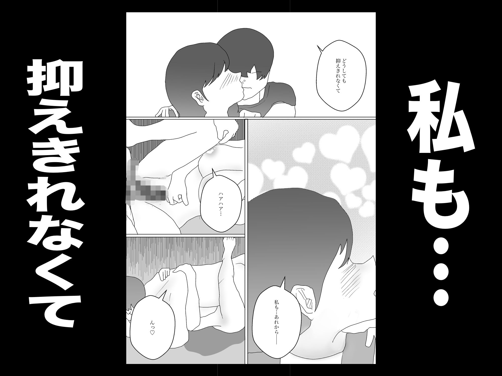 妻とやろうと思ったら義母だった サンプル8ページ目