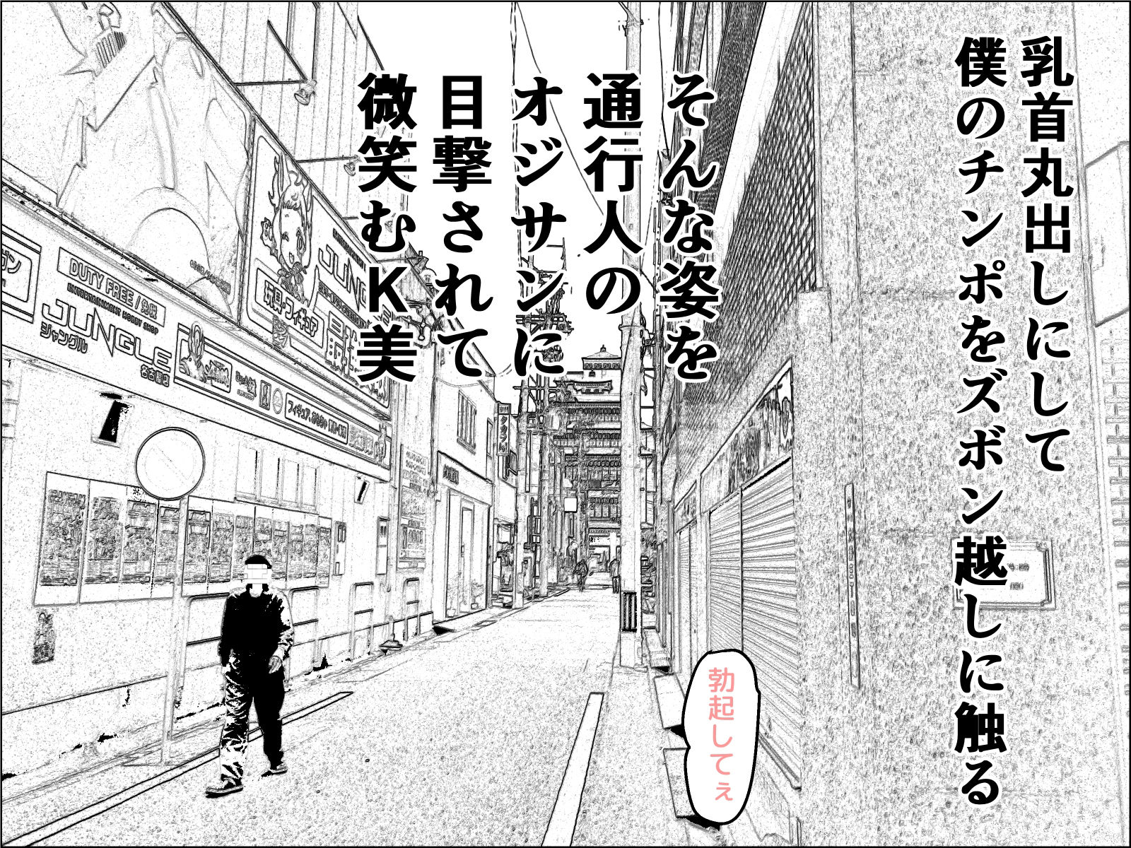 実録 ★椎茸のえろ旅 7 サンプル1ページ目