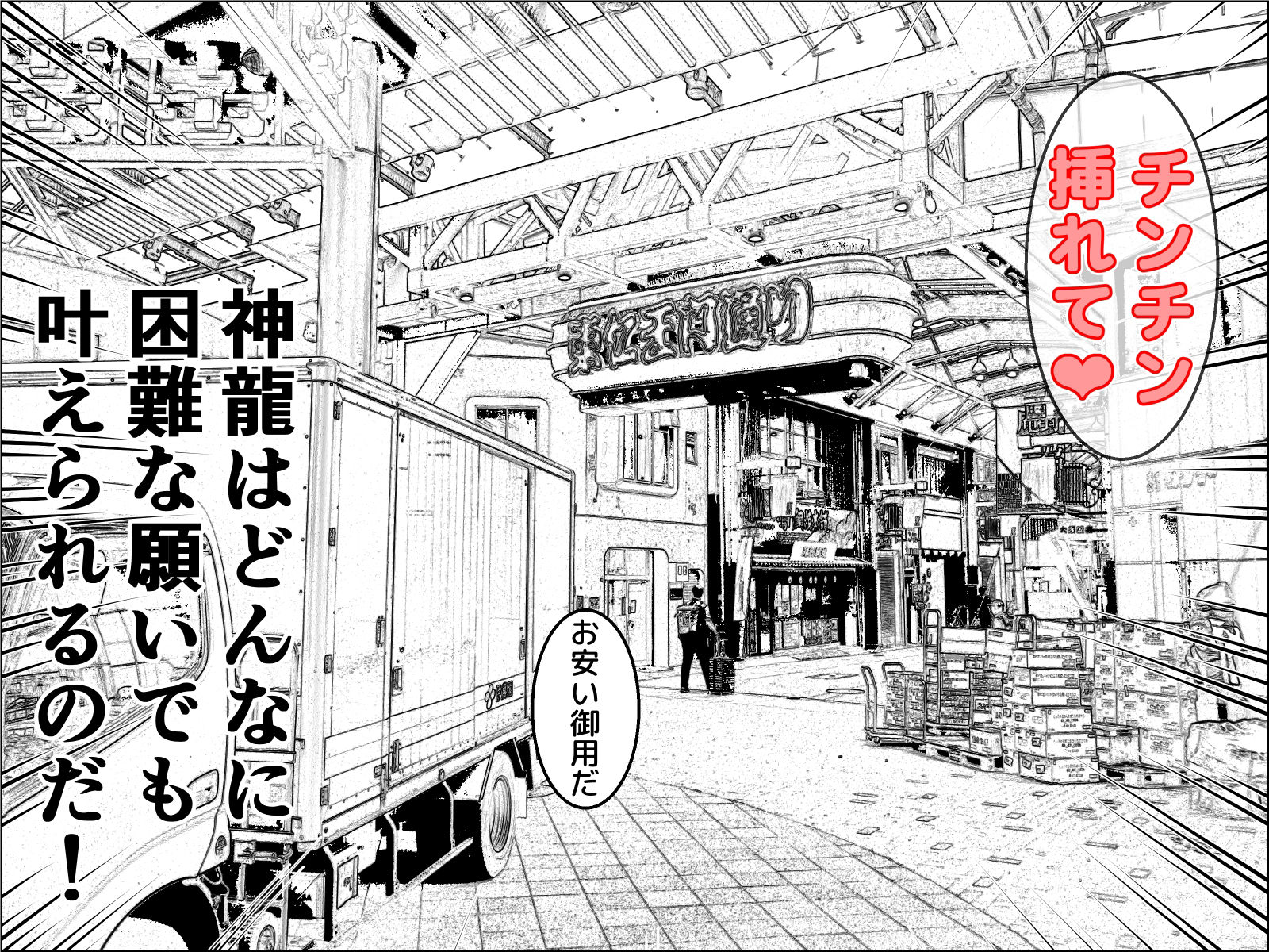実録 ★椎茸のえろ旅 7 サンプル2ページ目