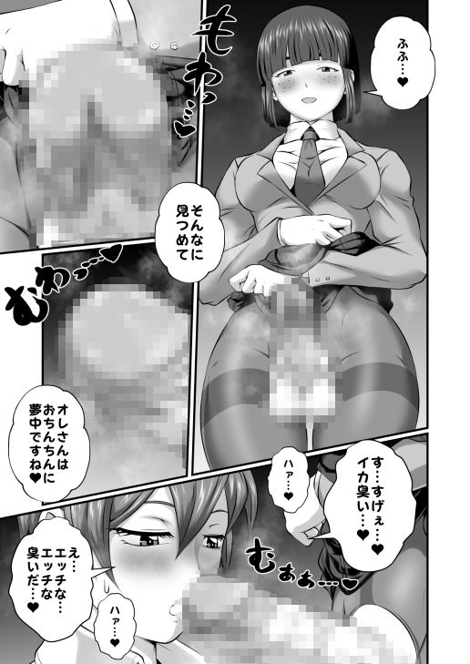 ふた×ドM男Vol.29【地味っ子におちんちんが生えていてオレはしゃぶってしまった】 サンプル2ページ目
