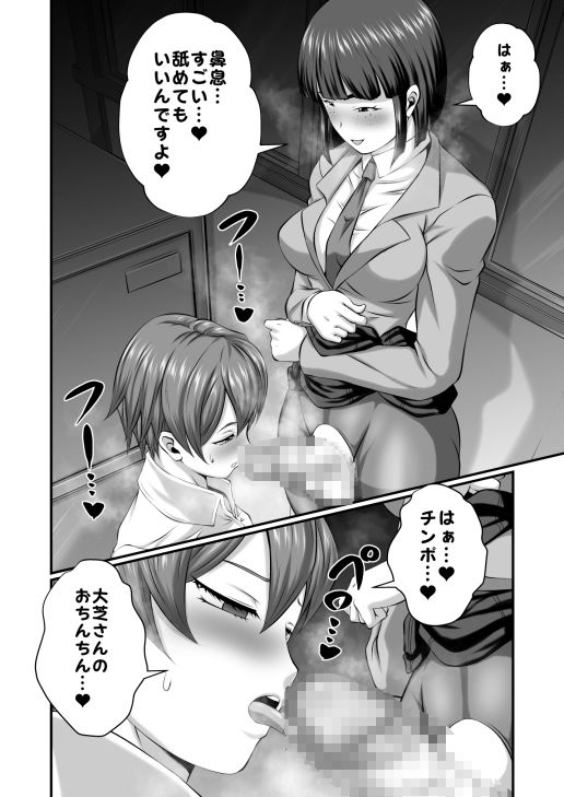 ふた×ドM男Vol.29【地味っ子におちんちんが生えていてオレはしゃぶってしまった】 サンプル3ページ目