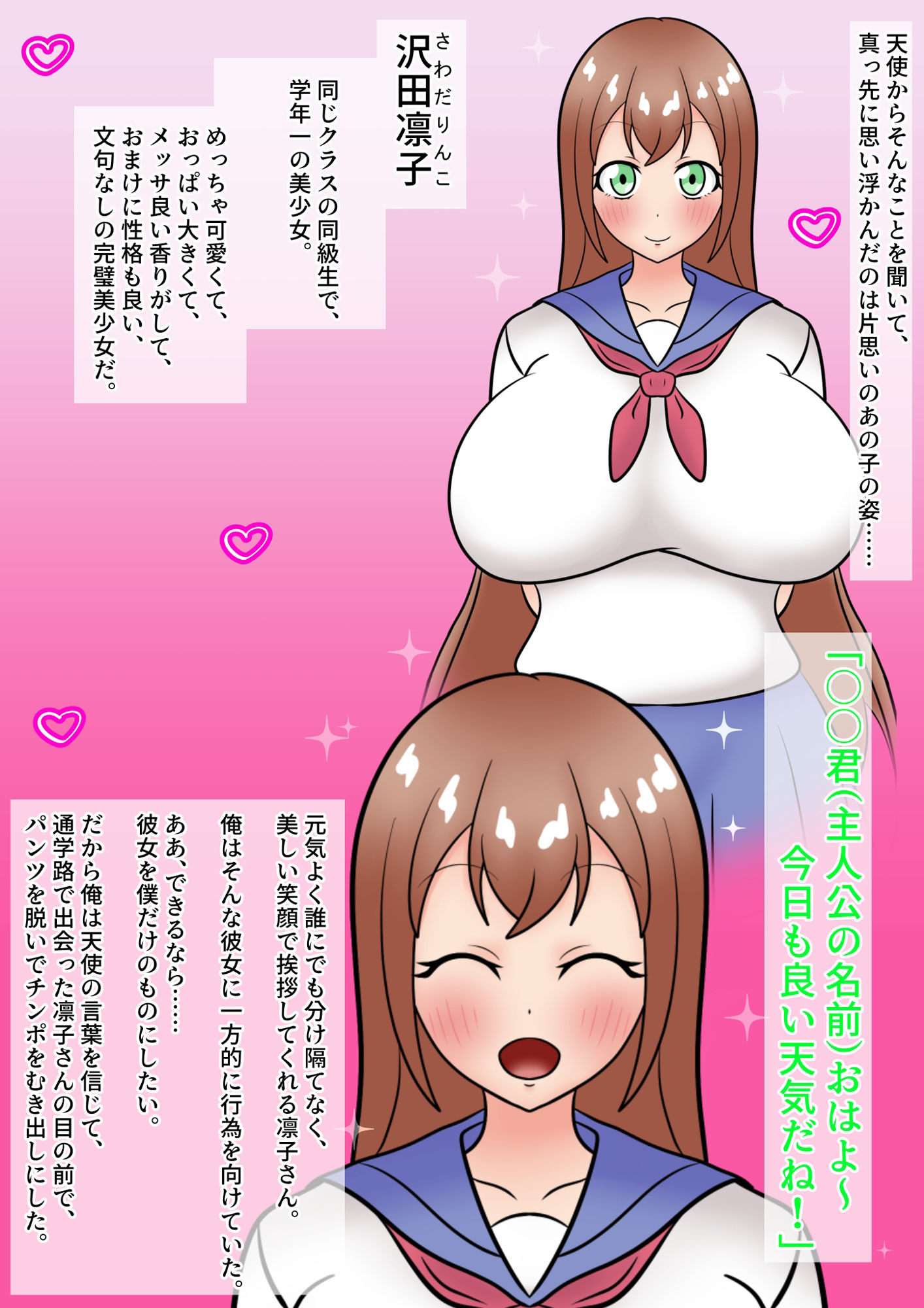 大好きな女の子を催●で孕ませたら逆に変態プレイにハマったヒロインに逆レされながら出産させる話 サンプル5ページ目
