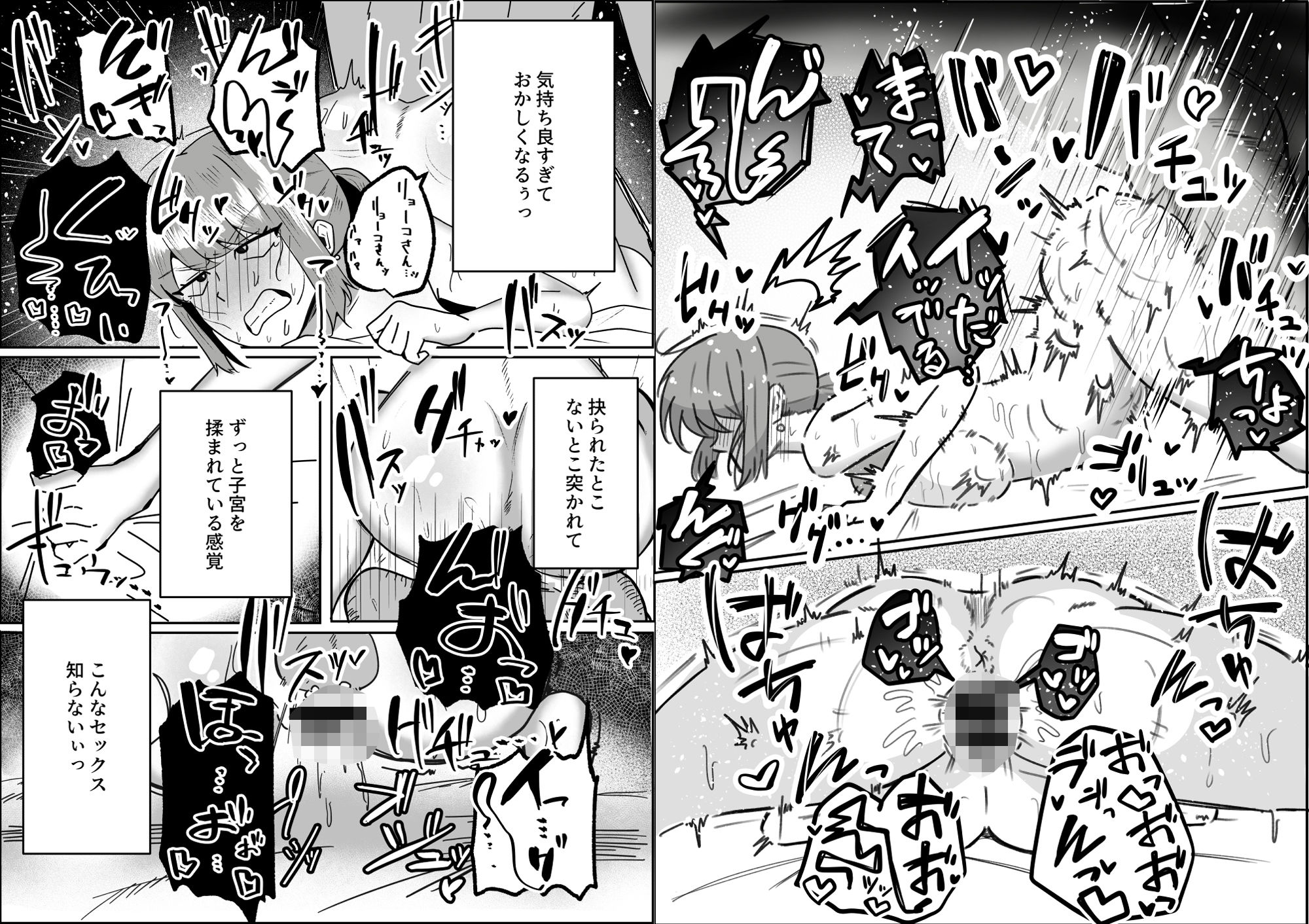 結婚12年目パート人妻（37）、大学生に寝取られる サンプル7ページ目