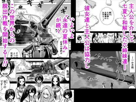 七夏の楽園8〜田舎の学校で美少女ハーレム〜七夏の楽園編 サンプル1ページ目