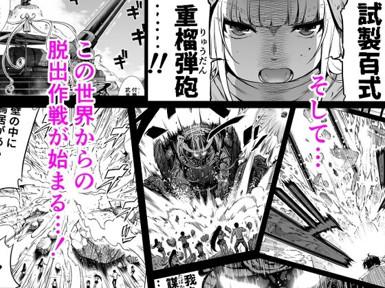 七夏の楽園8〜田舎の学校で美少女ハーレム〜七夏の楽園編 サンプル9ページ目