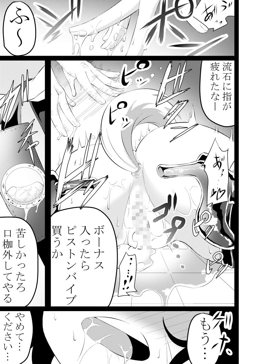 ヒトイヌ娘調教記録 サンプル5ページ目