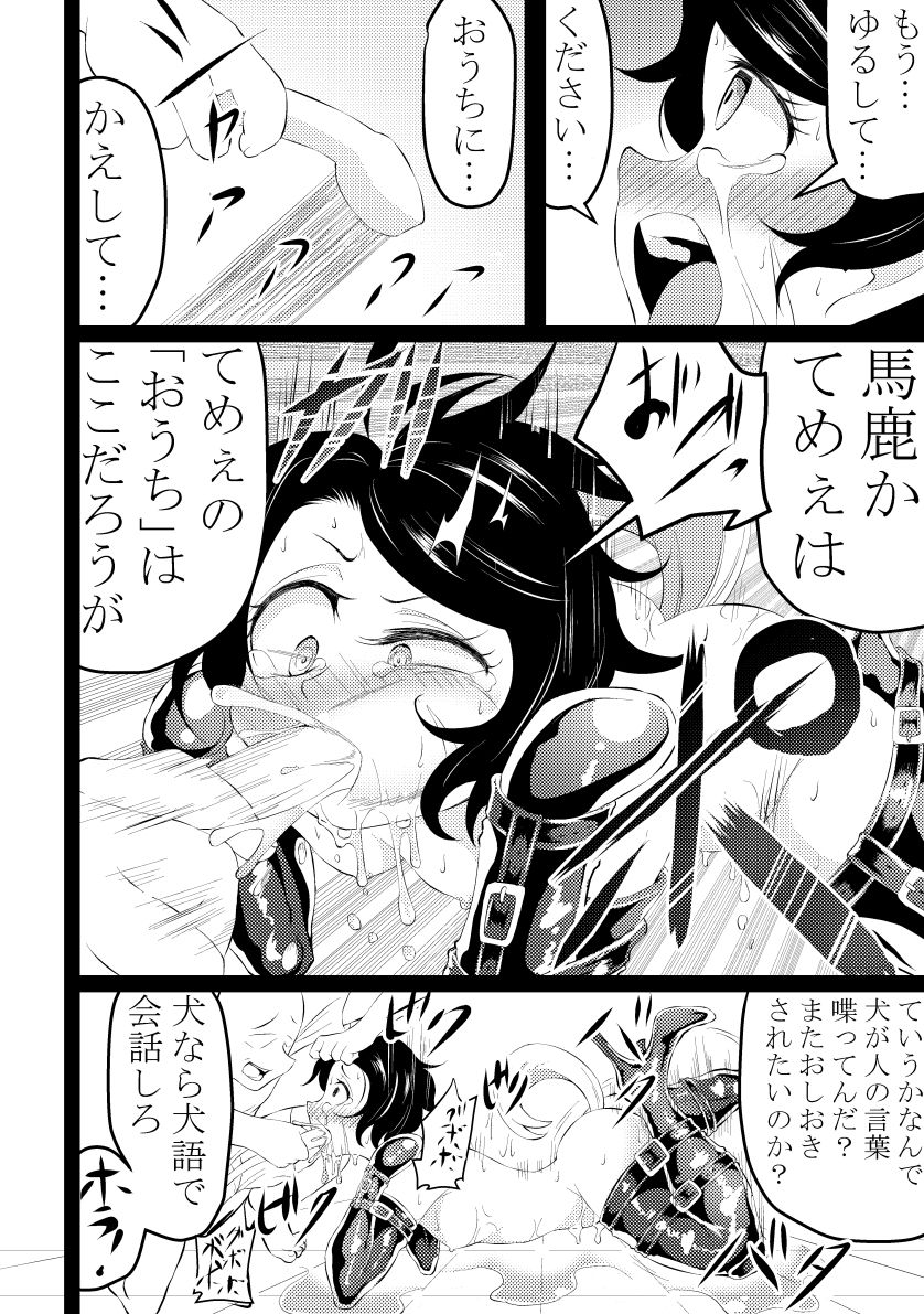 ヒトイヌ娘調教記録 サンプル6ページ目