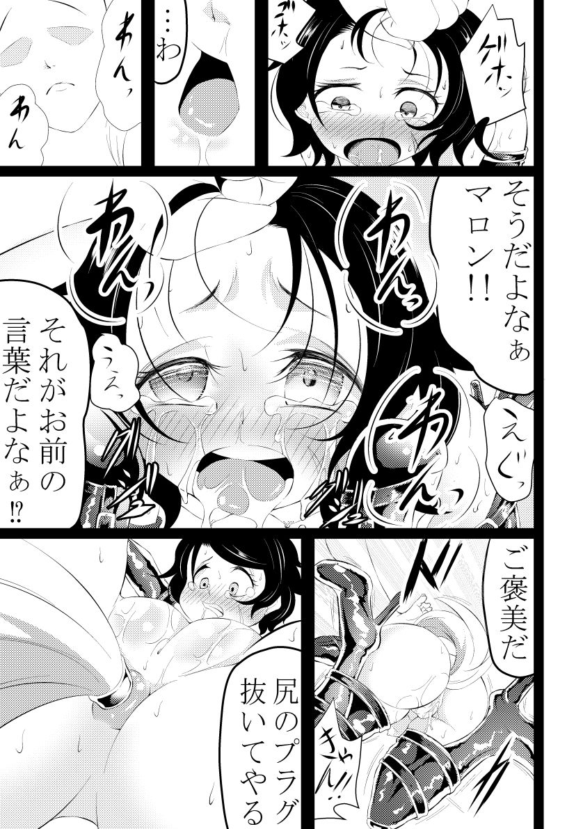 ヒトイヌ娘調教記録 サンプル7ページ目