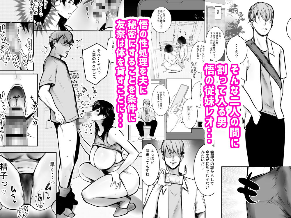 僕が先に好きだった義母がヤリチンのチャラ男たちに種付けされる夏3 サンプル2ページ目