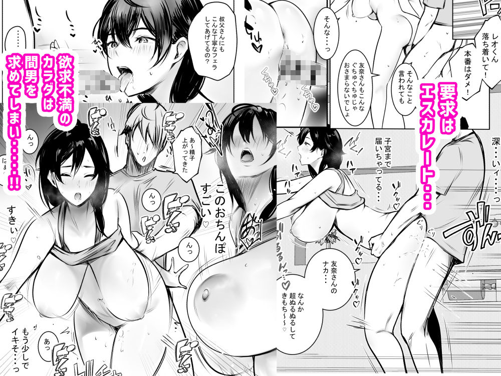 僕が先に好きだった義母がヤリチンのチャラ男たちに種付けされる夏3 サンプル3ページ目