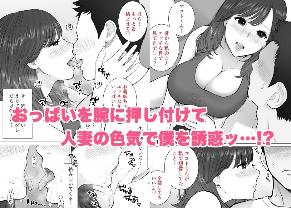 旦那の出張中に子作り不倫。赤ちゃんが欲しいとせがむ兄嫁に中出ししまくった僕。 サンプル3ページ目
