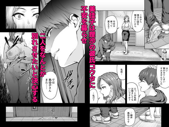 ママが夢中な娘のカレシ 1 このチ◯ポは教育上よろしくないのでママが処理します。 サンプル3ページ目
