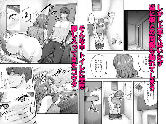 ママが夢中な娘のカレシ 1 このチ◯ポは教育上よろしくないのでママが処理します。 サンプル4ページ目