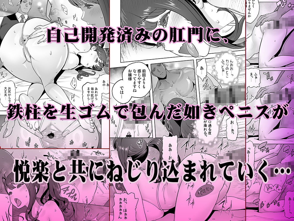 イキ地獄リフレに溶ける夫単身赴任人妻 サンプル6ページ目