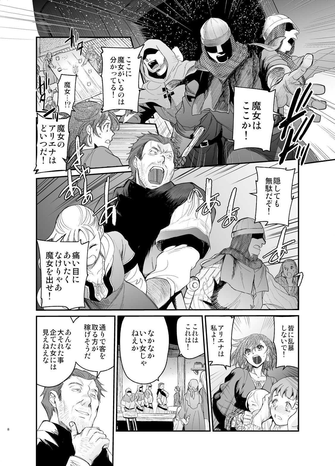 孕ませ賢女は檻の中 前編 サンプル2ページ目