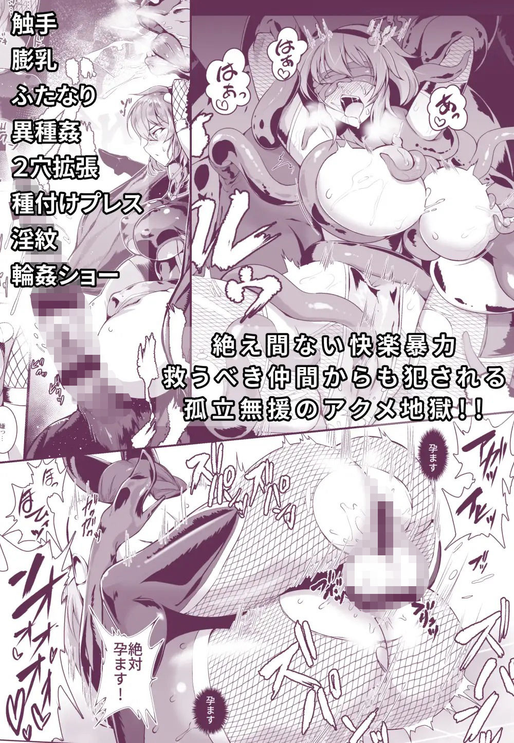 対魔忍サトリ総集編 サンプル1ページ目