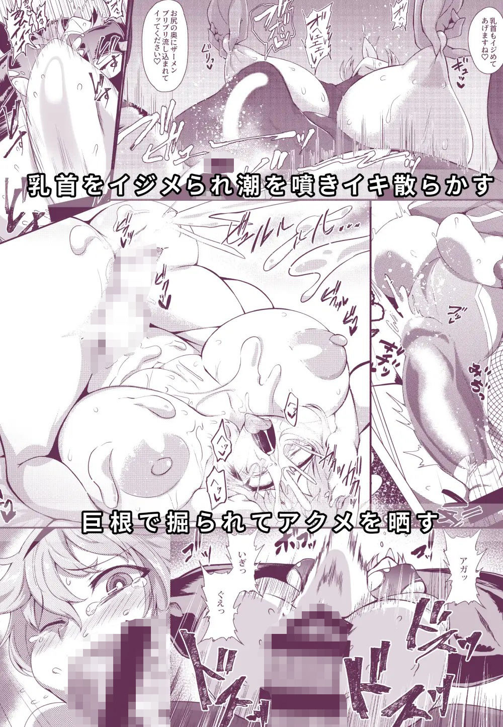 対魔忍サトリ総集編 サンプル2ページ目