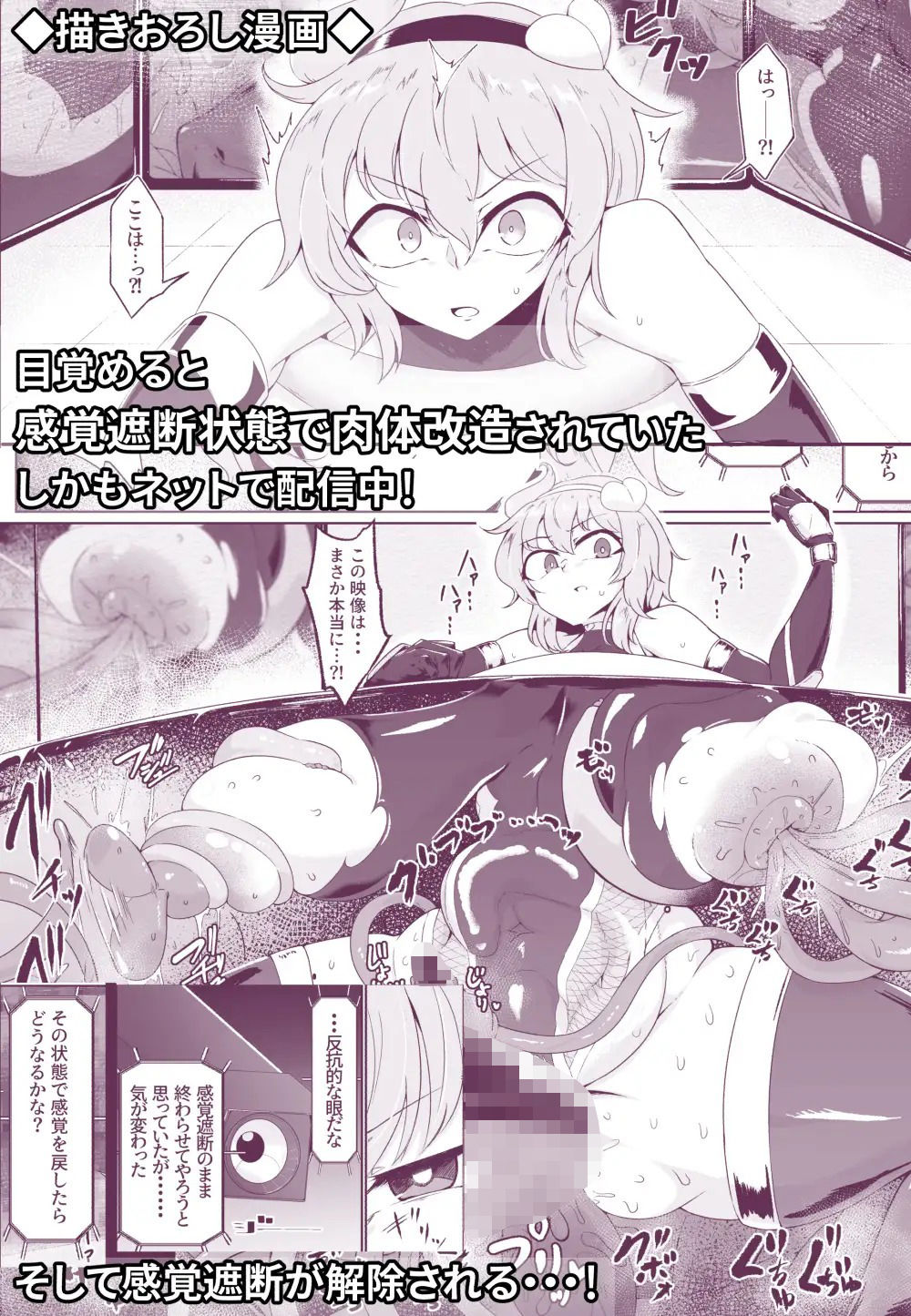 対魔忍サトリ総集編 サンプル4ページ目