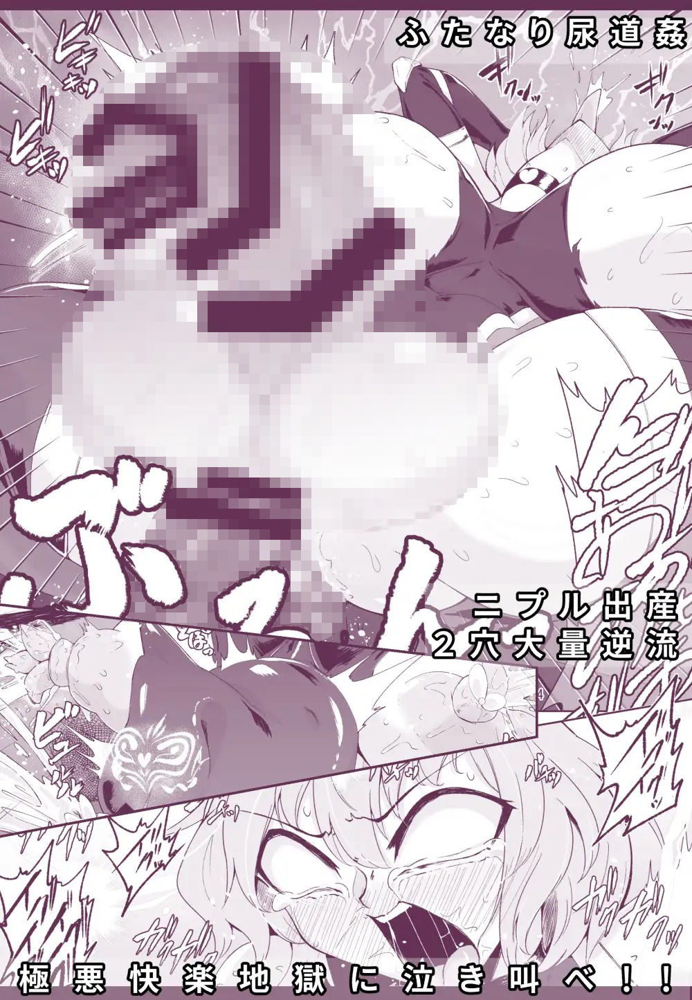 対魔忍サトリ総集編 サンプル6ページ目