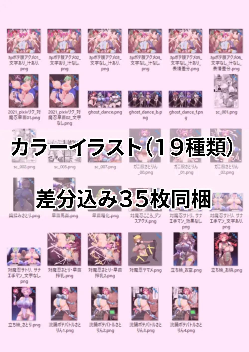 対魔忍サトリ総集編 サンプル7ページ目