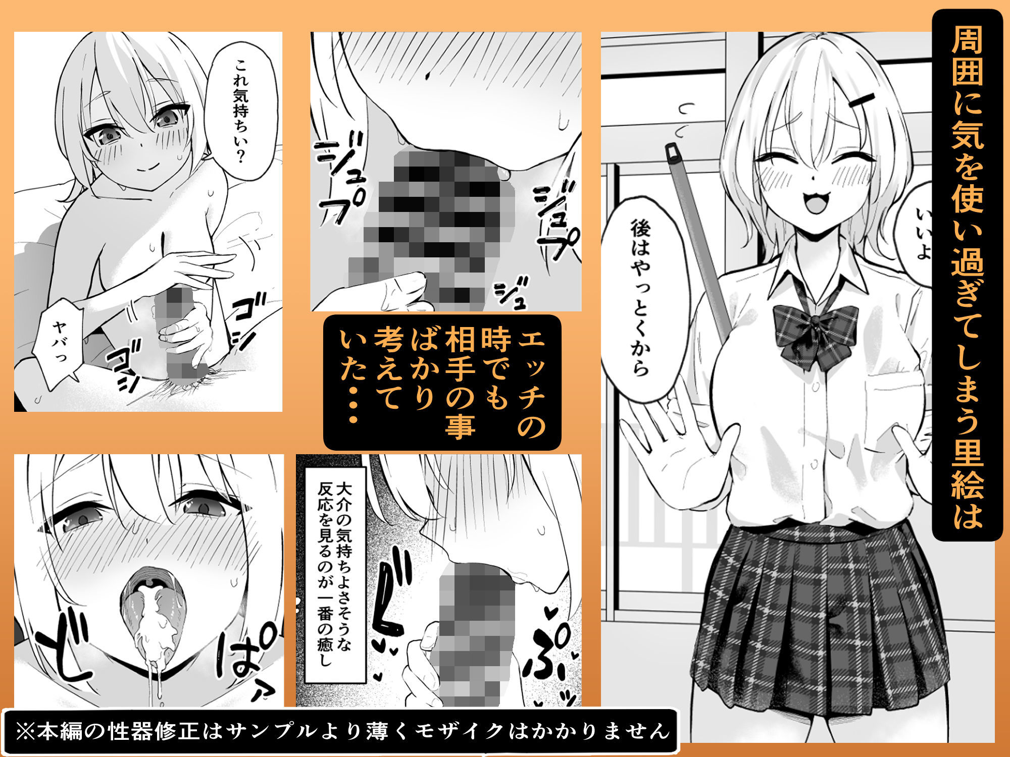 本当に気持ちいえっち 私に教えてくれる？ サンプル1ページ目