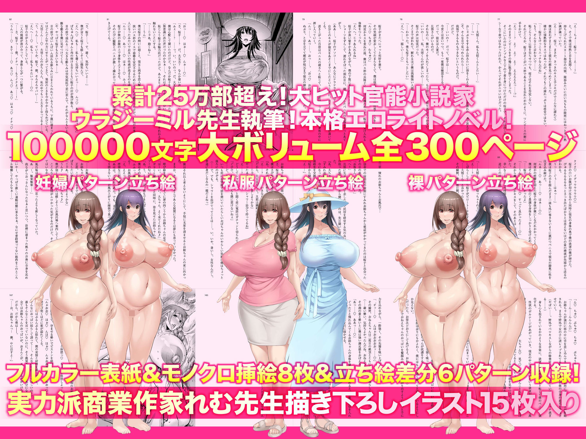 【小説】ど田舎の夏休みはヤル事が無くて毎日汗だくでオホ声子作り交尾している 01 サンプル9ページ目