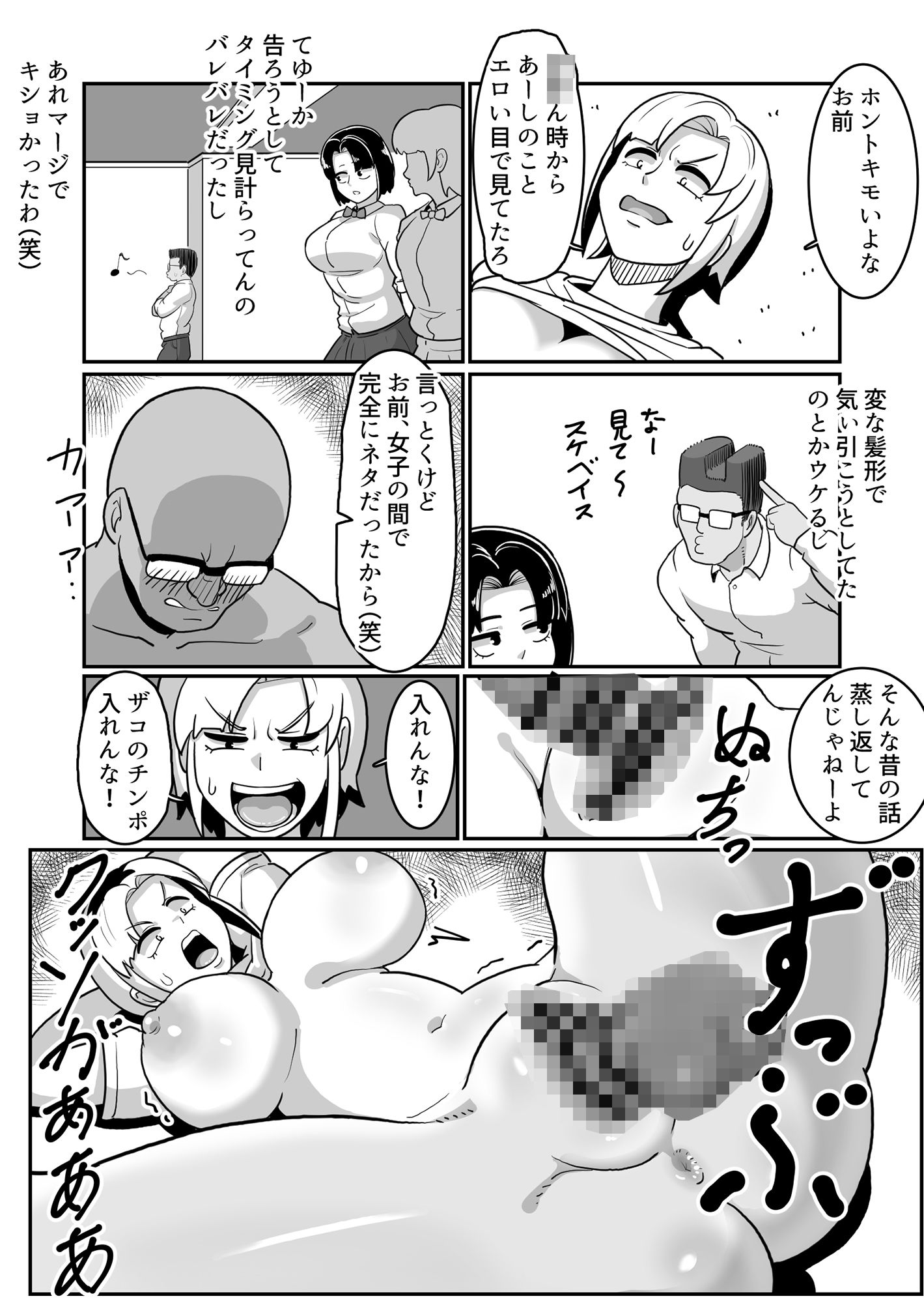 ボテヤンッ 〜元ヤン人妻を寝取って孕ませ俺好みに染め上げる！〜 サンプル3ページ目