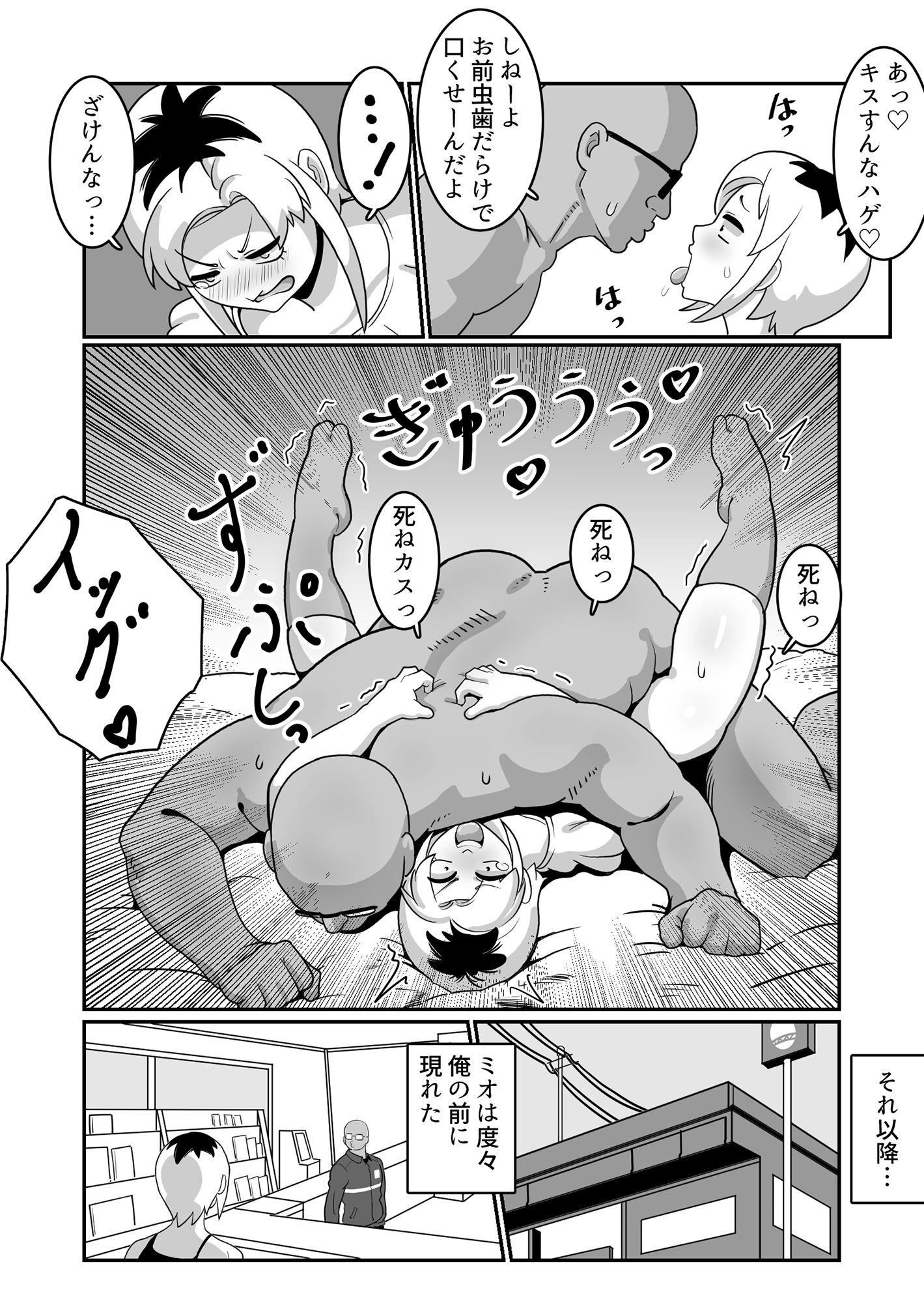 ボテヤンッ 〜元ヤン人妻を寝取って孕ませ俺好みに染め上げる！〜 サンプル5ページ目
