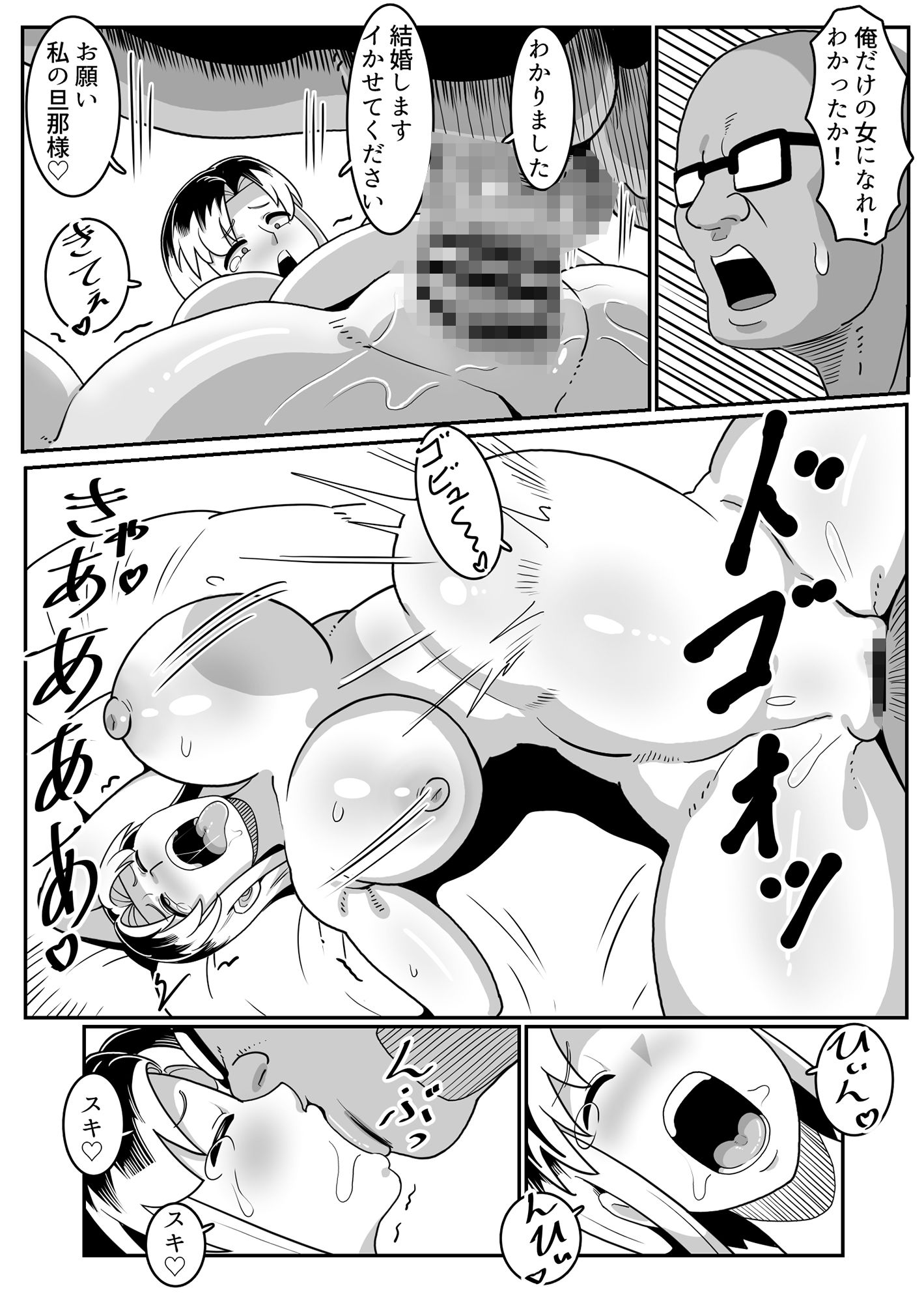 ボテヤンッ 〜元ヤン人妻を寝取って孕ませ俺好みに染め上げる！〜 サンプル8ページ目