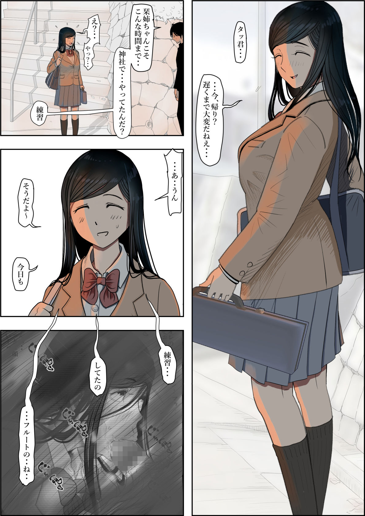 金田は何も悪くないVol.3 サンプル5ページ目