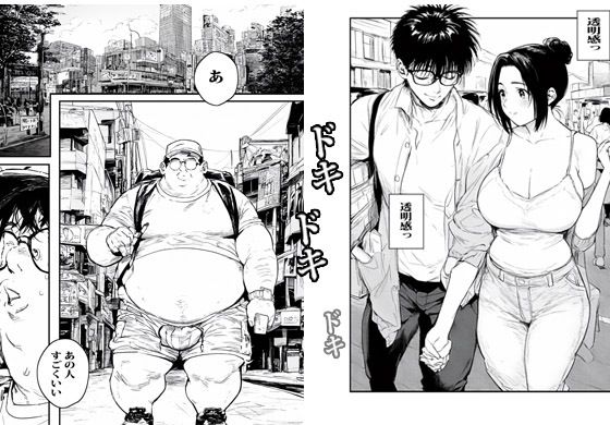ボクが催●で通りすがりの人妻を孕ませた日 サンプル1ページ目