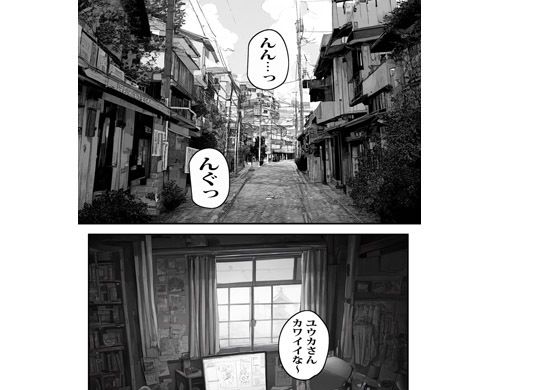 ボクが催●で通りすがりの人妻を孕ませた日 サンプル4ページ目
