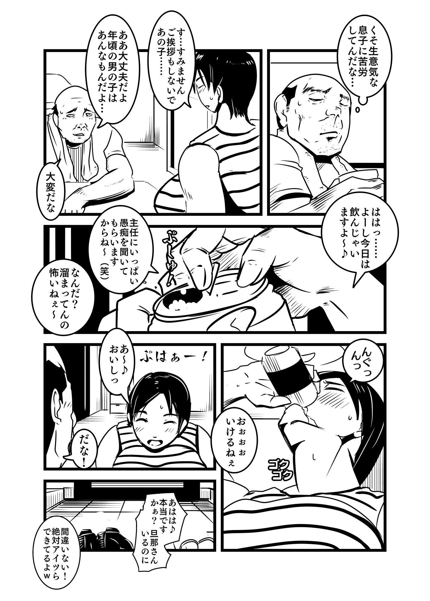 熟成母肉 サンプル4ページ目