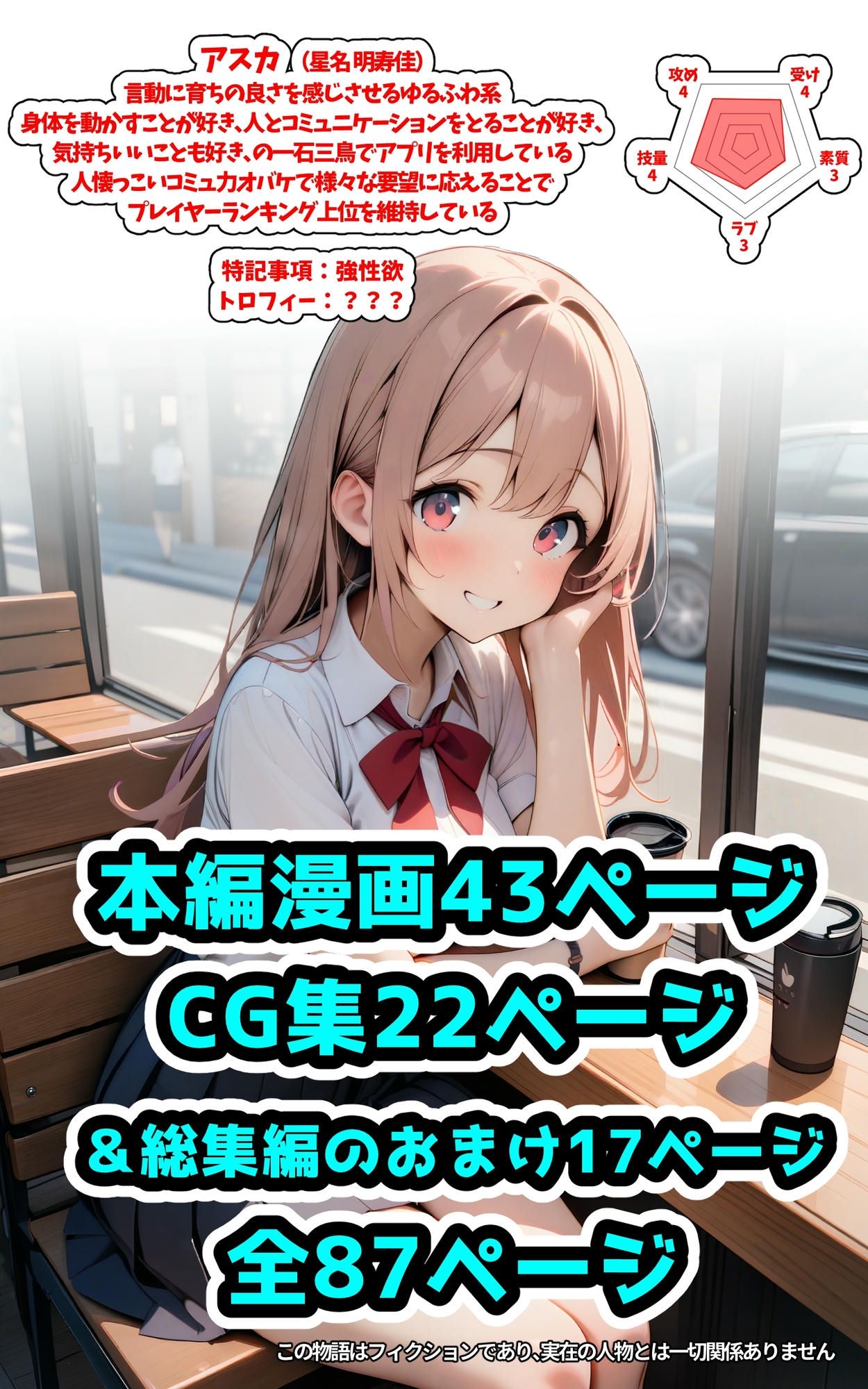 絶倫おじさんvsドスケベ娘 サンプル10ページ目