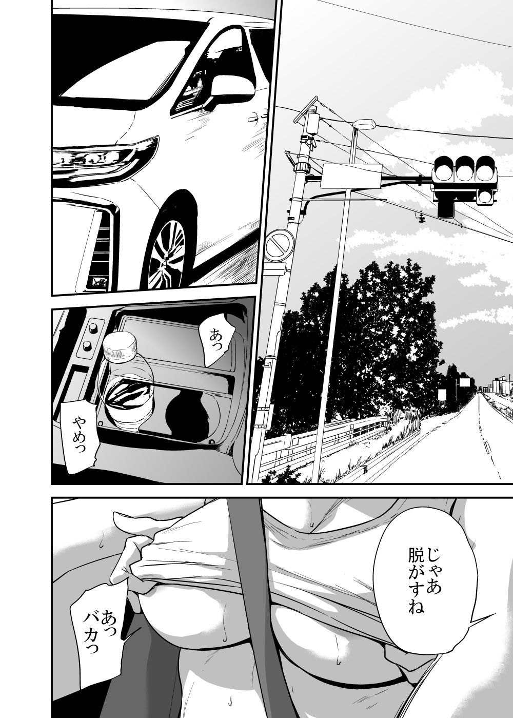 冴〇姐さんが大学の同級生に悪戯され弄ばれる本 FINAL サンプル1ページ目