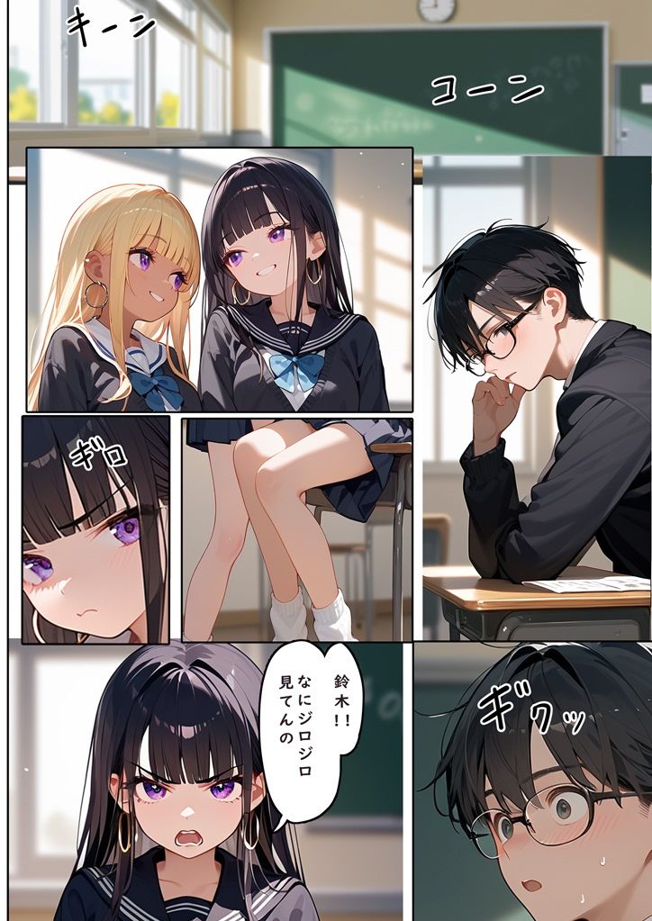 黒髪ロングのギャルに童貞卒業させてもらう話 サンプル2ページ目