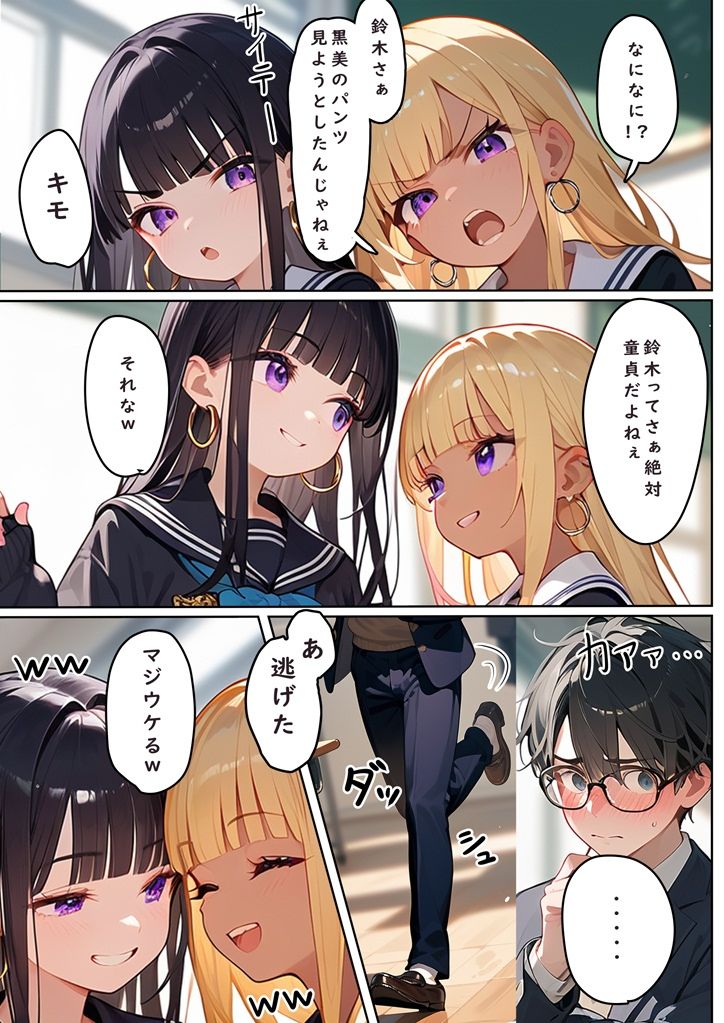 黒髪ロングのギャルに童貞卒業させてもらう話 サンプル3ページ目