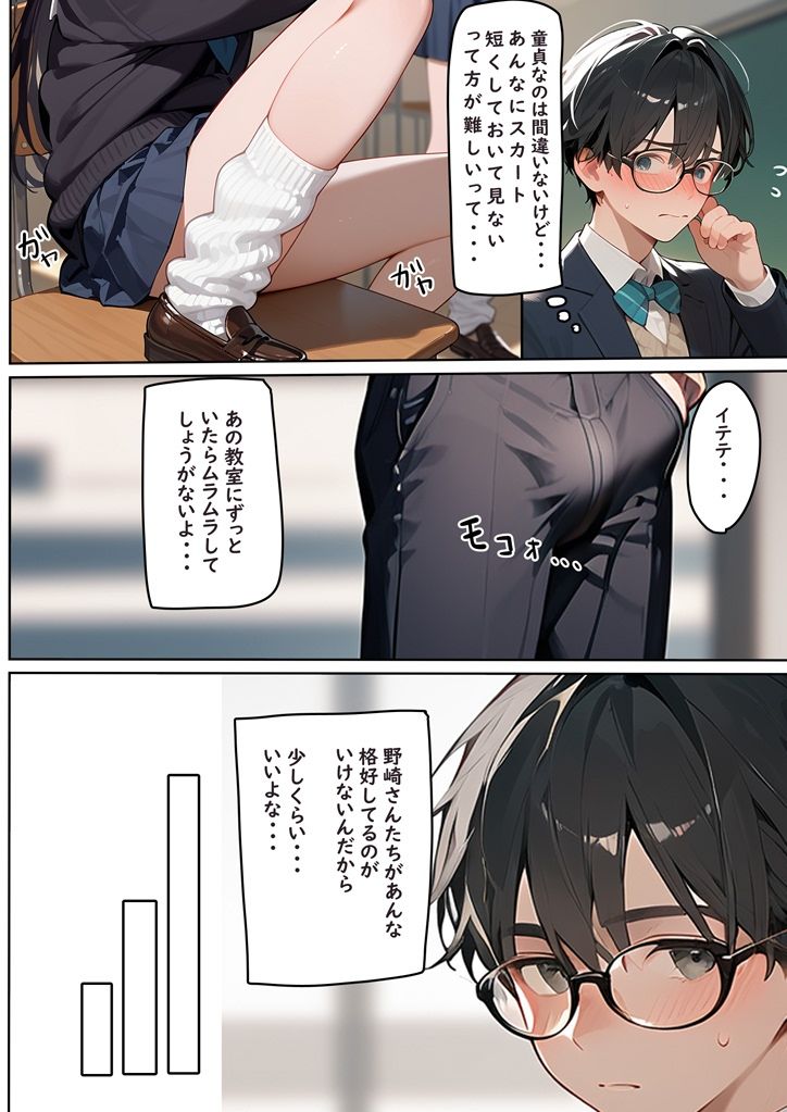 黒髪ロングのギャルに童貞卒業させてもらう話 サンプル4ページ目